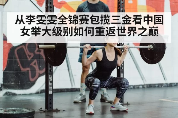 Chinese weightlifting champion